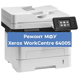 Замена вала на МФУ Xerox WorkCentre 6400S в Тюмени